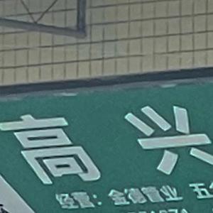 欧美女优内射喷水
